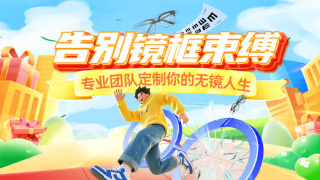 源文件下载【享设计】搜索编号：53370029881253926【摘镜背景板】
