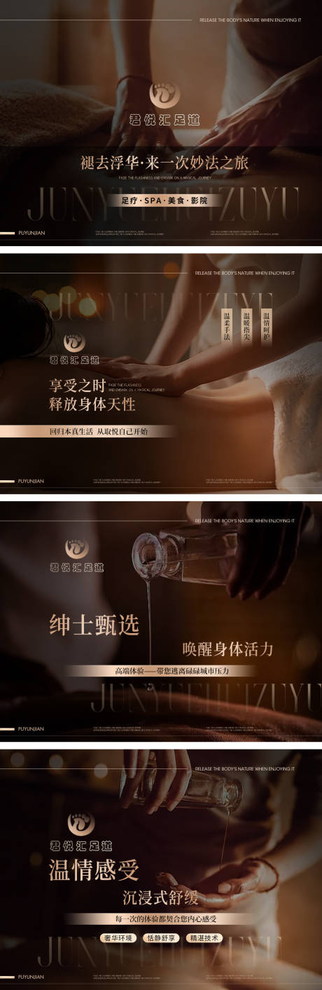 源文件下载【足浴质感抖音装修图连图banner】编号：48180030266752361