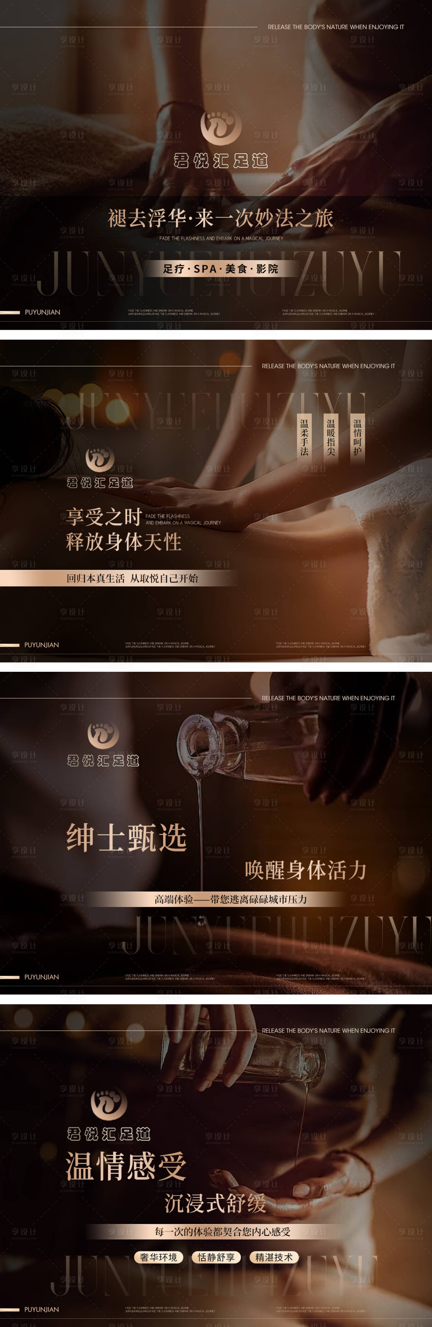 源文件下載【享設(shè)計(jì)】搜索編號(hào)：48180030266752361【足浴質(zhì)感抖音裝修圖連圖banner】