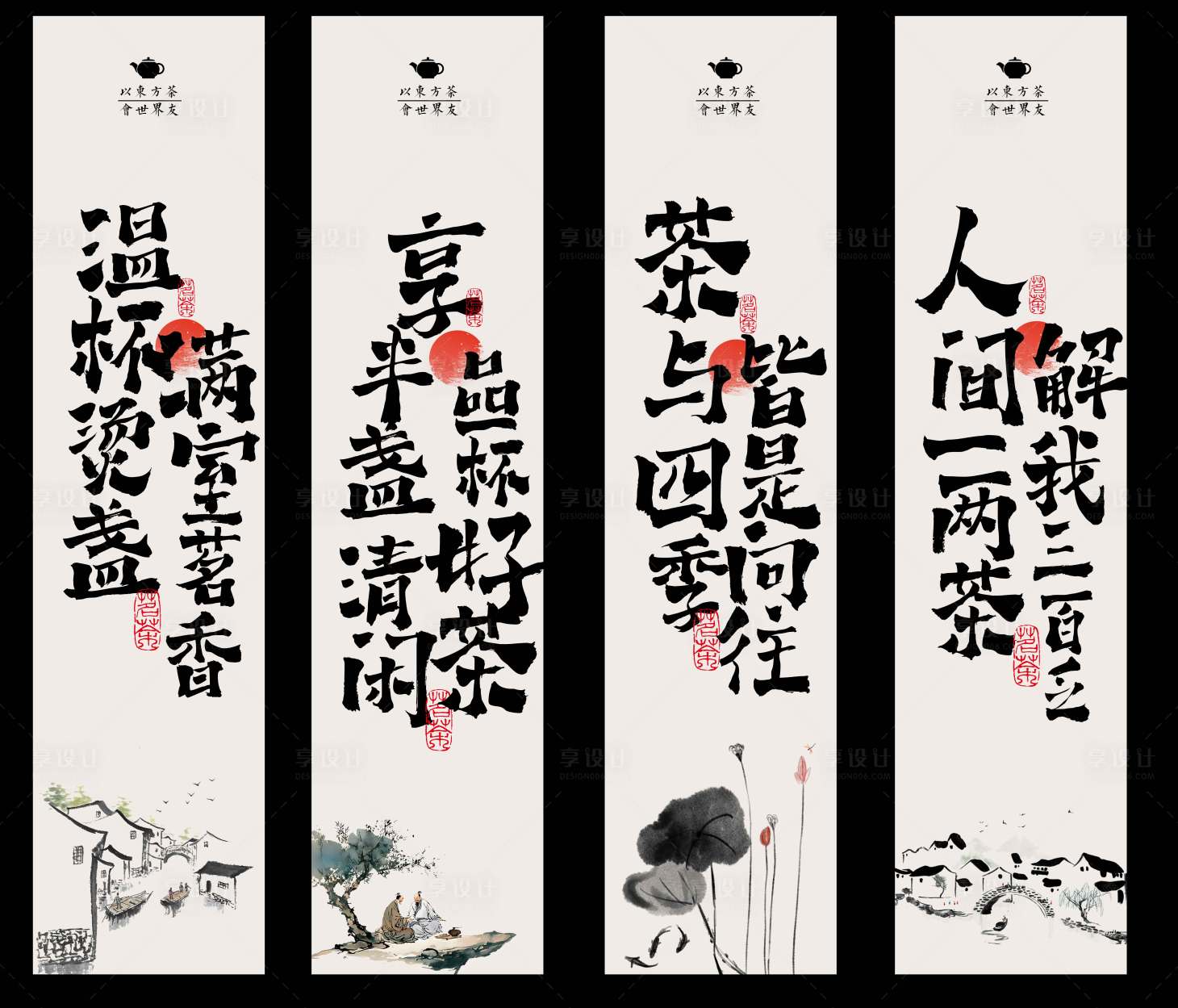 源文件下載【茶飲茶室活動宣傳吊幔】編號：82670030158951054