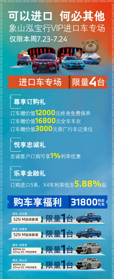 源文件下載【享設計】搜索編號：83440030007145693【寶馬進口車專場】