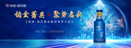源文件下载【白酒主背景大气现代主画面】编号：51930030079028714