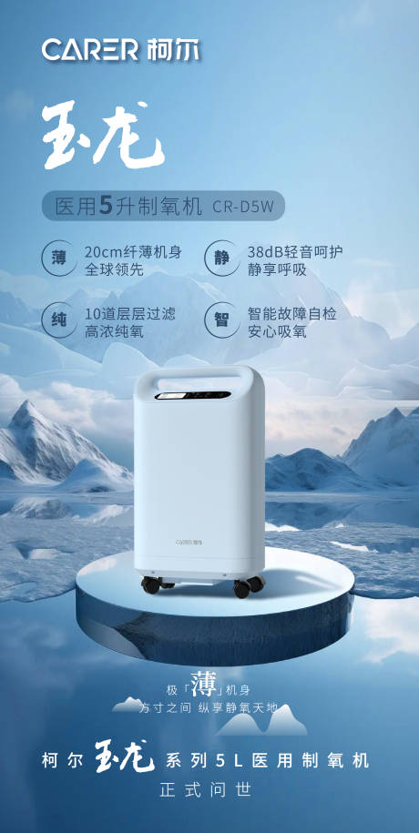 源文件下载【产品海报设计】编号：10870030244858348