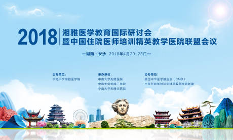 长沙医学湘雅活动主视觉