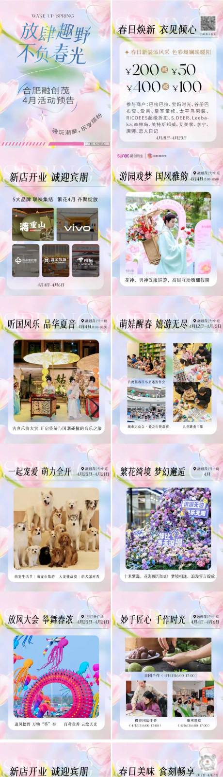 源文件下载【春日活动小绿书】编号：91490030208888528