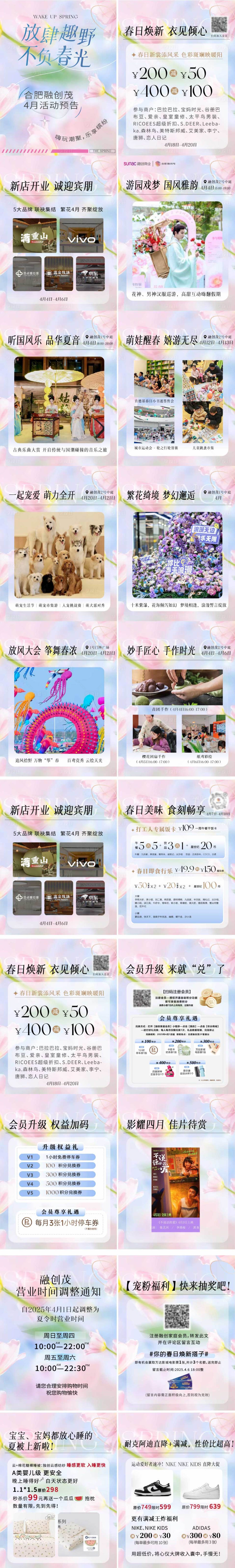 源文件下載【享設計】搜索編號：91490030208888528【春日活動小綠書】