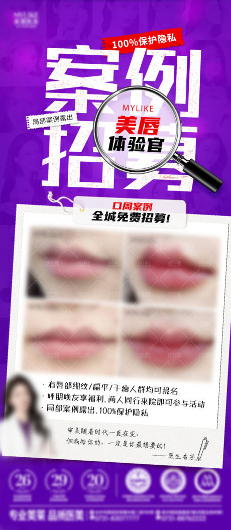 源文件下载【案例招募海报】编号：51480029950174864