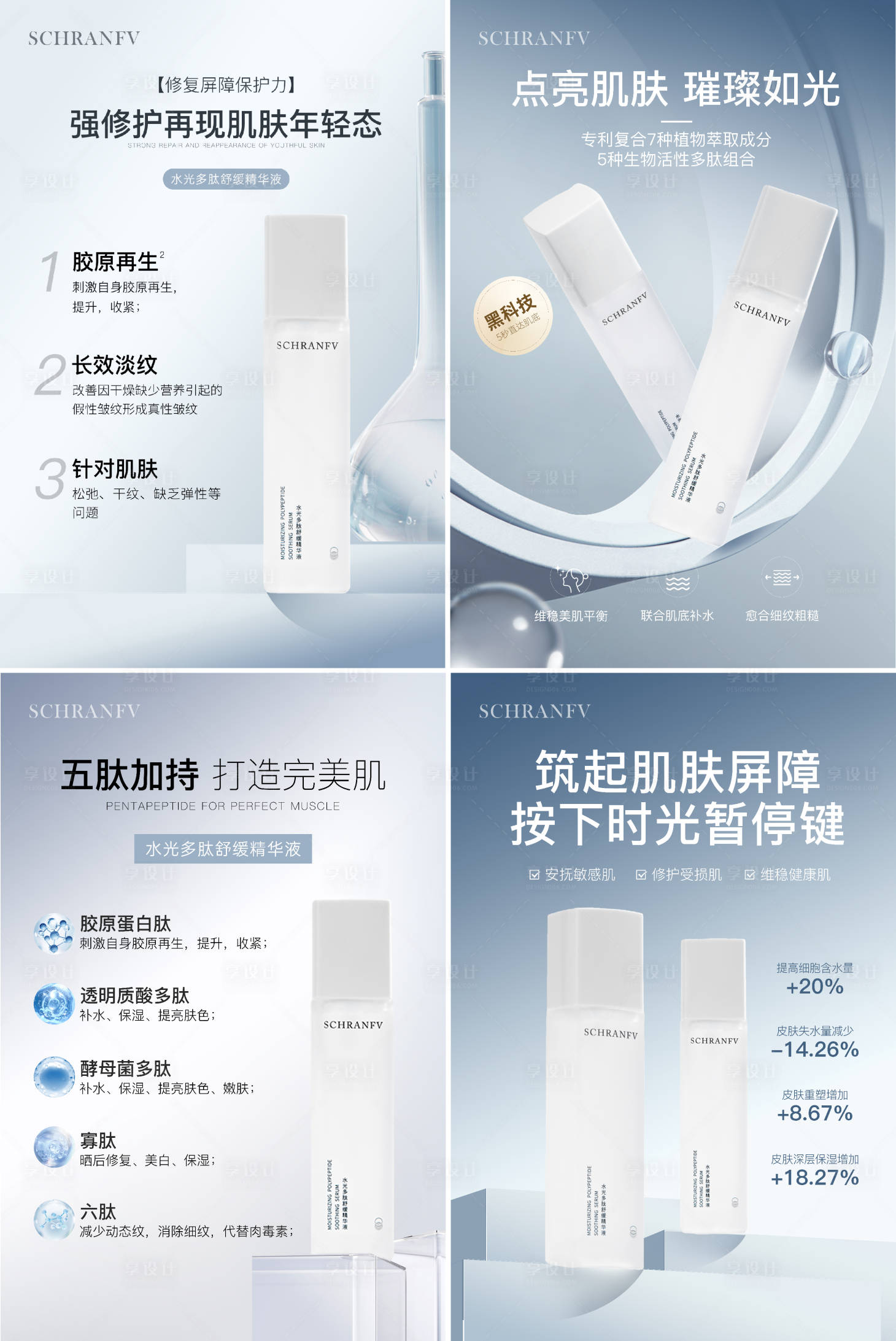源文件下载【享设计】搜索编号：84650029889622018【医美精华海报】