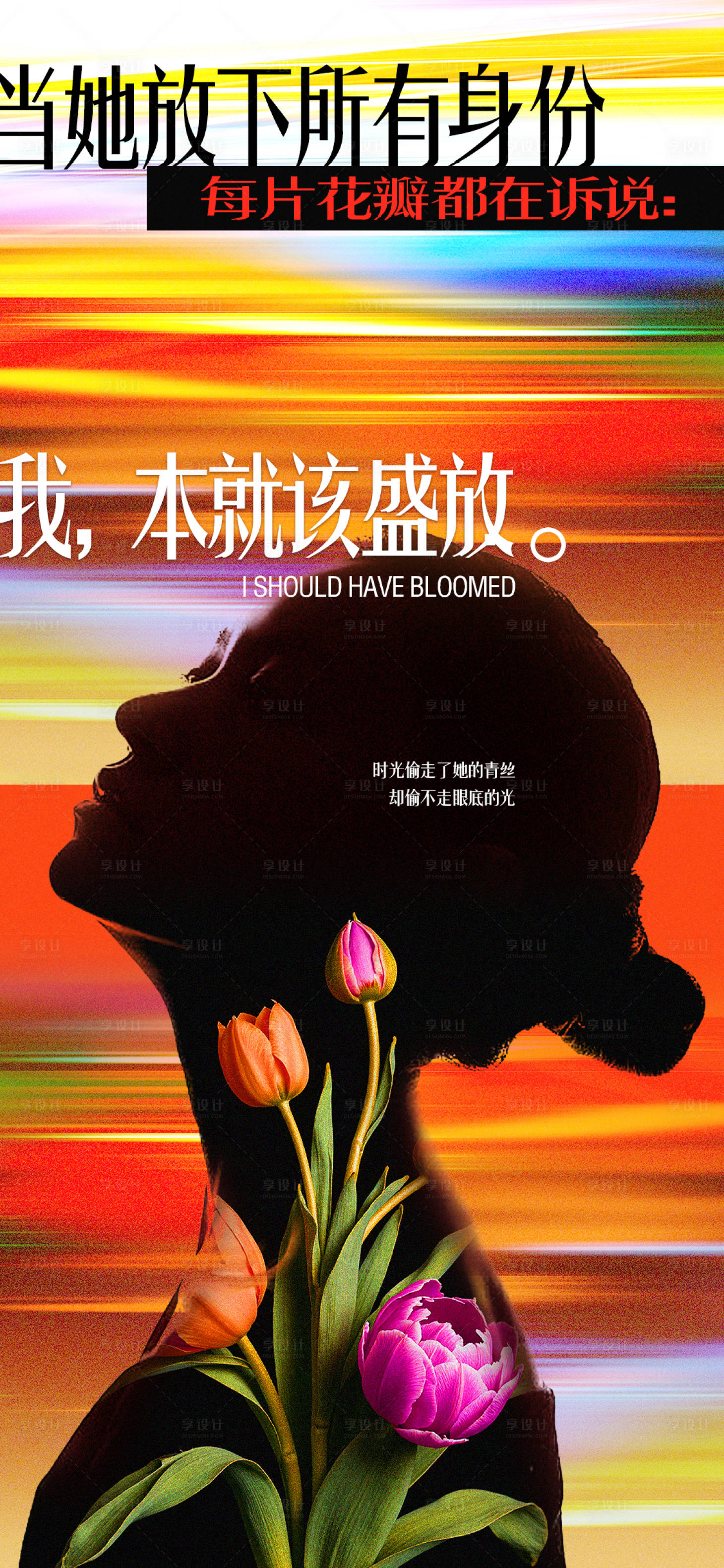 源文件下載【享設計】搜索編號：76390030437627140【母親節(jié)海報】