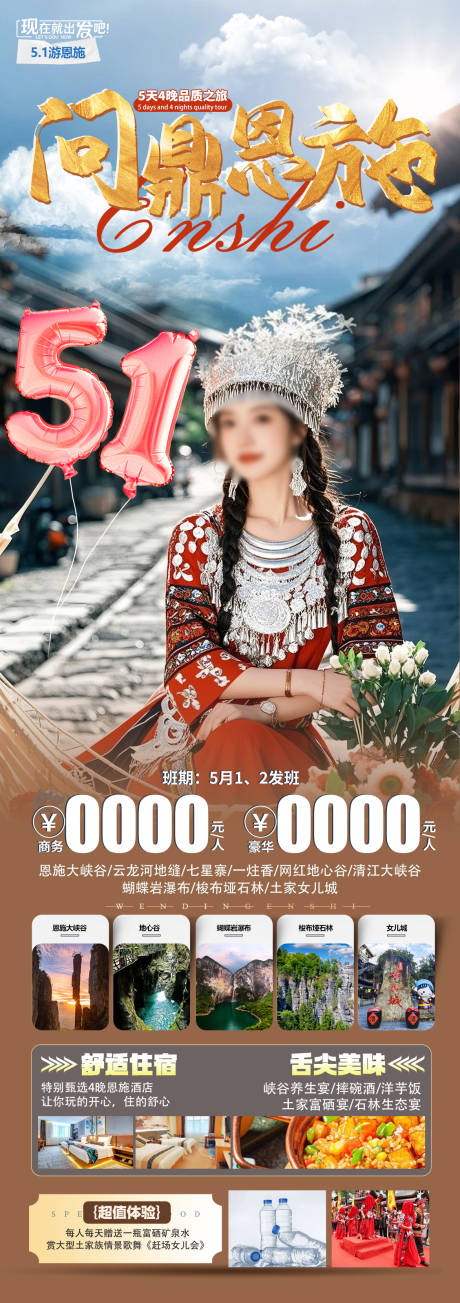 源文件下載【恩施51旅游】編號：35620029988262767