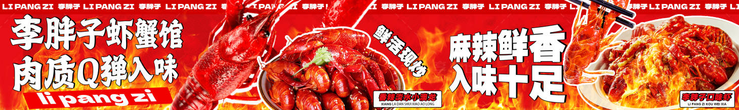 源文件下載【享設計】搜索編號：65800030374694052【小龍蝦美食宣傳五連圖長圖海報】