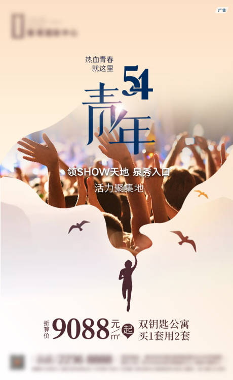 源文件下载【房地产节日公众号海报】编号：96190030306531799