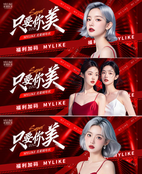 源文件下载【医美庆典】编号：81040030332531216