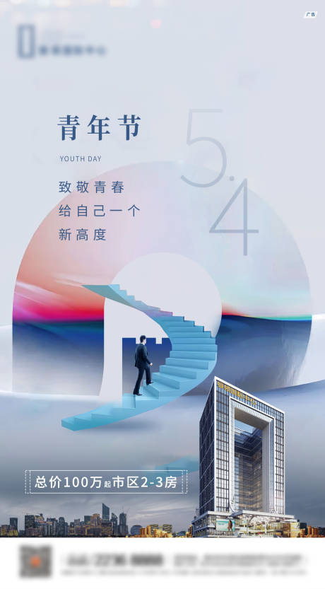 源文件下载【房地产节日公众号海报】编号：11030030306561805