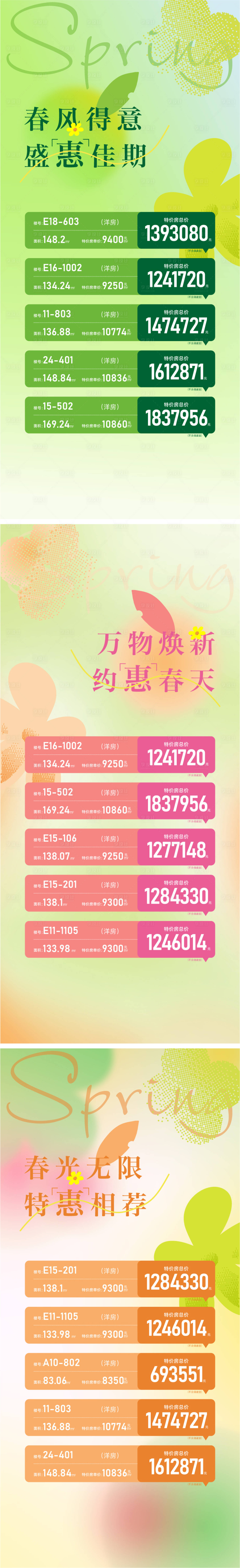 源文件下載【享設計】搜索編號：91640030361649628【特價房】