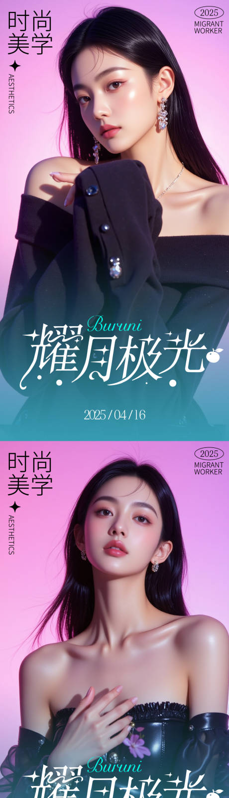 源文件下載【享設計】搜索編號：15820030216264289【醫美活動海報】