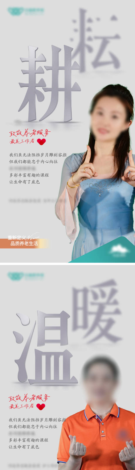 源文件下载【地产物业服务系列海报】编号：99180030343322806