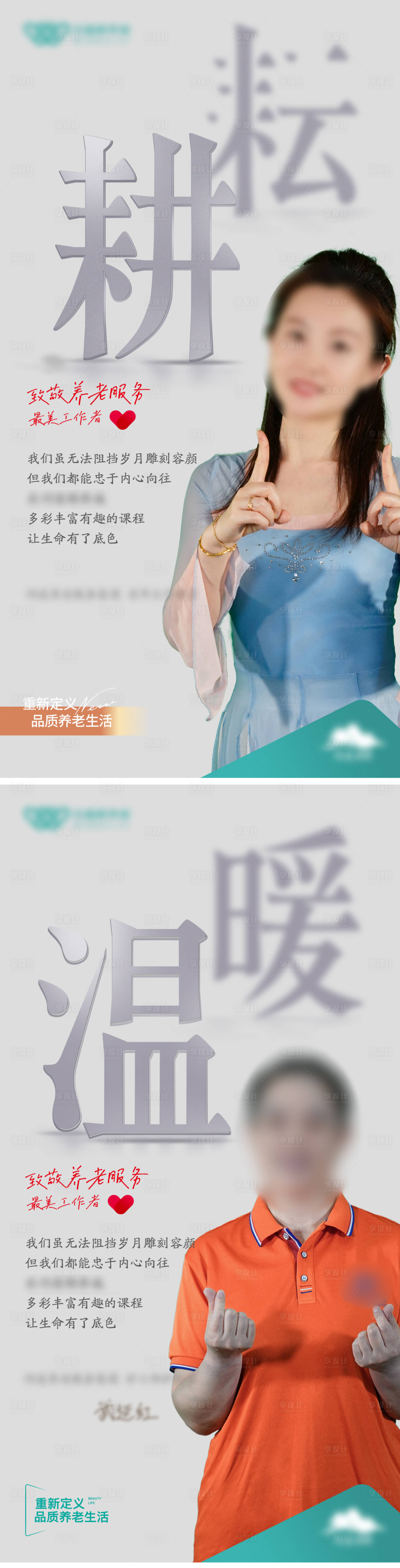源文件下載【享設計】搜索編號：99180030343322806【地產物業服務系列海報】