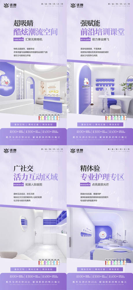源文件下載【醫美門店招商投資價值點海報】編號：18160029903458867
