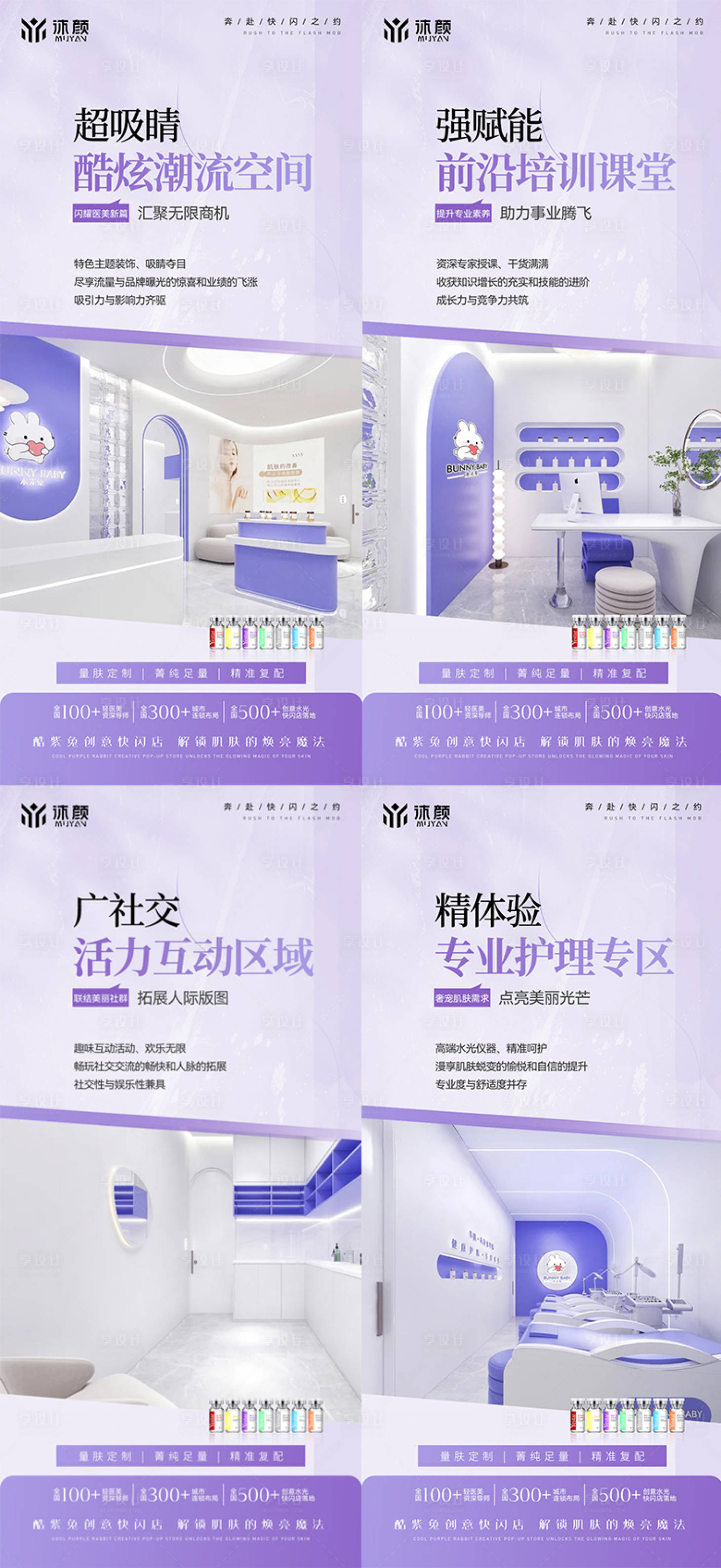 源文件下载【享设计】搜索编号：18160029903458867【医美门店招商投资价值点海报】