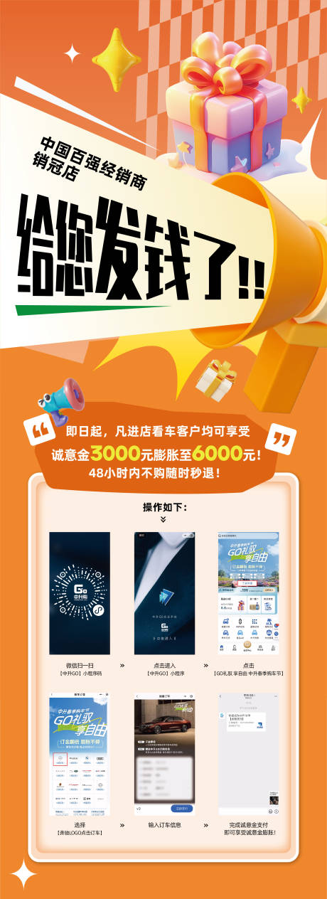 源文件下載【享設(shè)計】搜索編號：82080030084793625【周年慶促銷海報】