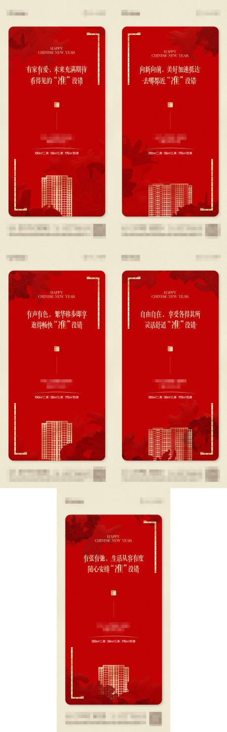 源文件下載【享設計】搜索編號：85690029893477161【房地產價值點系列海報】