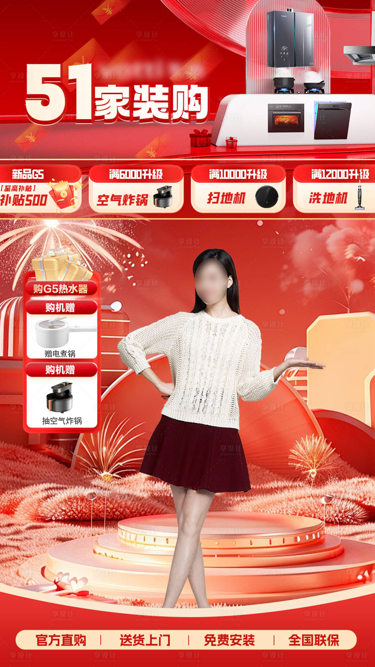 源文件下载【五一家装购直播海报】编号：81550029986368938