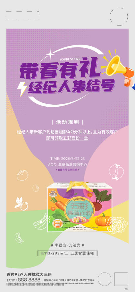 源文件下载【活动赠送】编号：97750030209144622