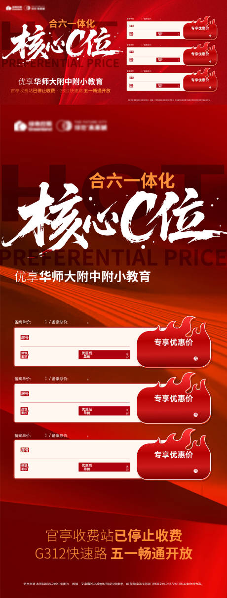 源文件下載【特價房單圖飛機稿】編號：43220030265195788