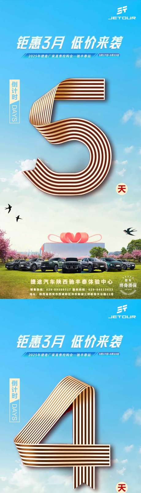 源文件下载【倒计时】编号：23660029954355259