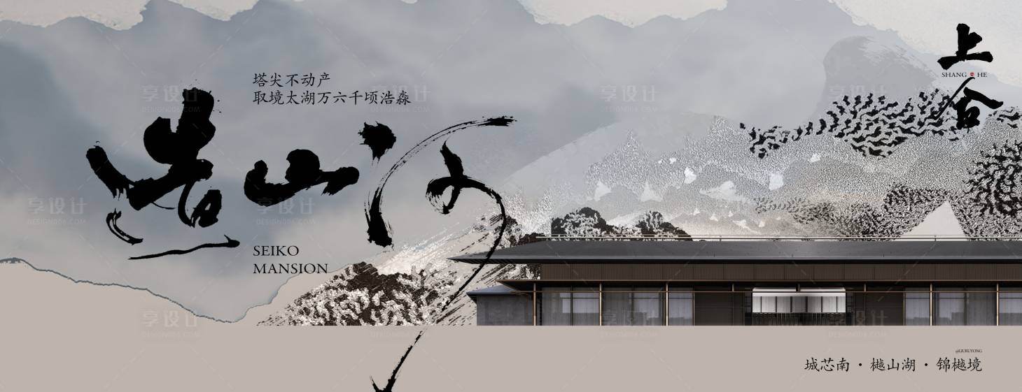 源文件下載【享設(shè)計(jì)】搜索編號(hào)：71610030183534017【中式地產(chǎn)主畫面】