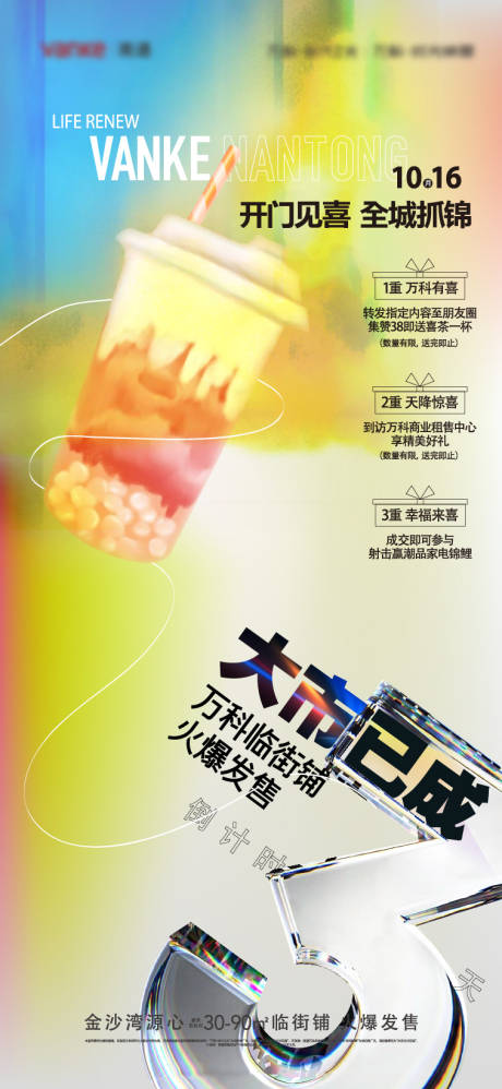 源文件下载【海报】编号：49640029952151350
