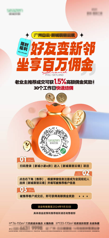 老带新活动