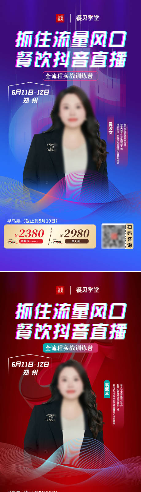源文件下载【课程海报】编号：28770030230192902