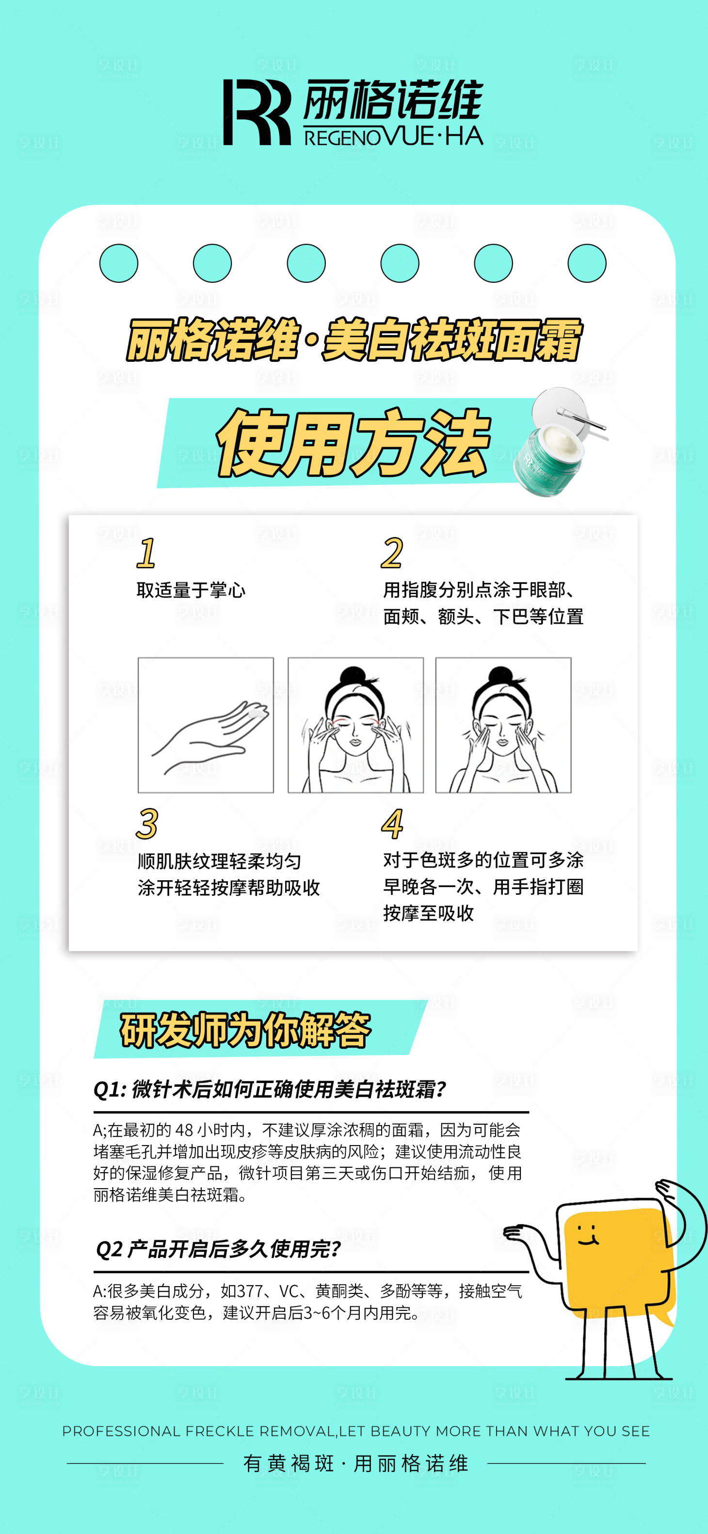 源文件下載【享設計】搜索編號：46820030211451548【醫(yī)美海報 】