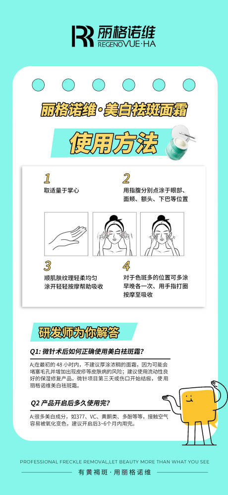 医美海报 