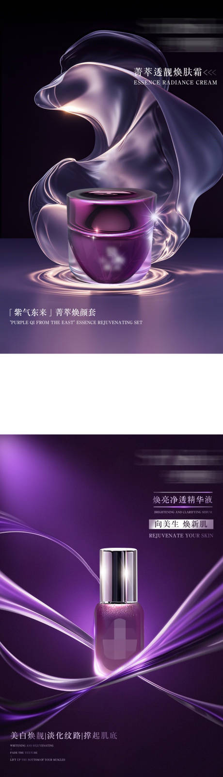 源文件下载【产品系列海报】编号：17250030374106544