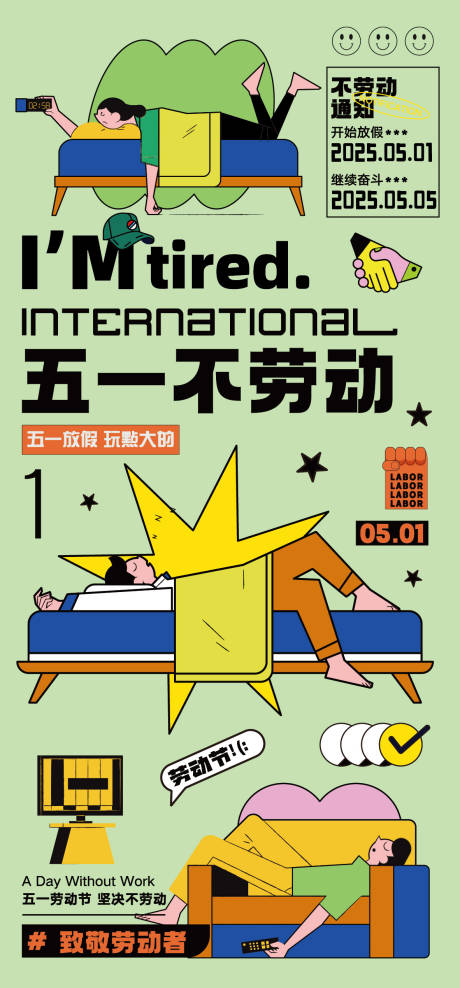 源文件下载【工作团队扁平化人物海报】编号：95070030293836215