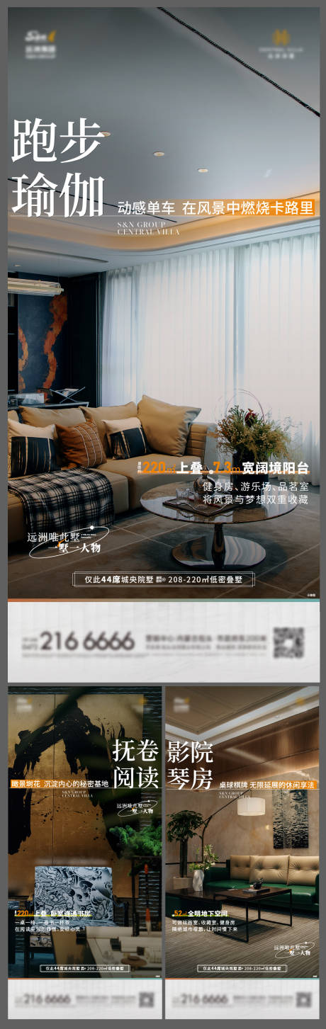 源文件下载【户型价值系列海报】编号：17920030048228907