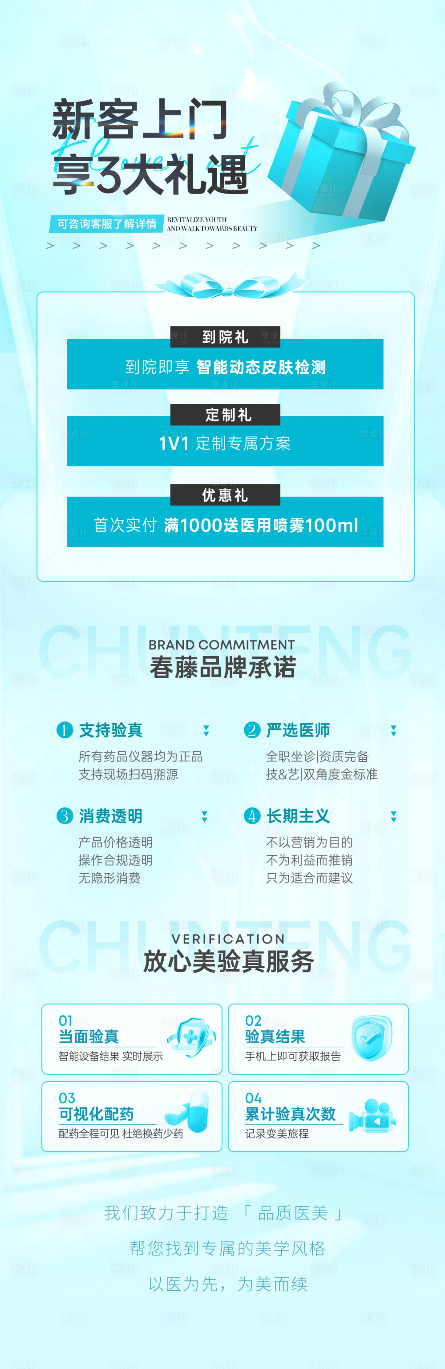源文件下载【享设计】搜索编号：20380029886209790【项目海报】