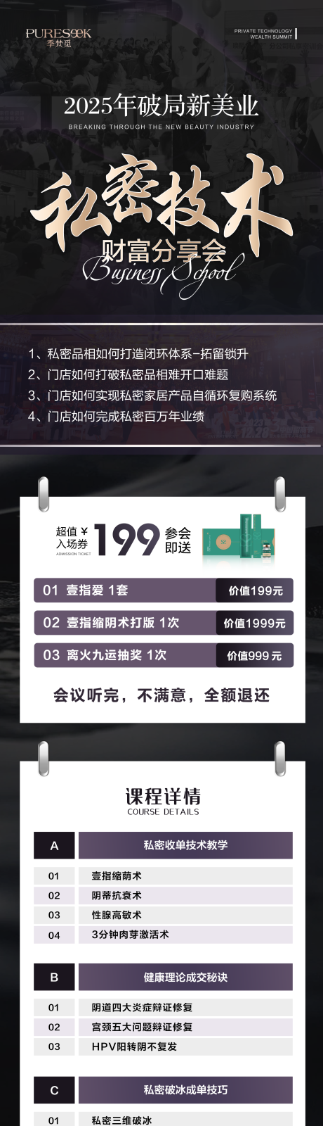 源文件下载【造势海报】编号：45570030278852306