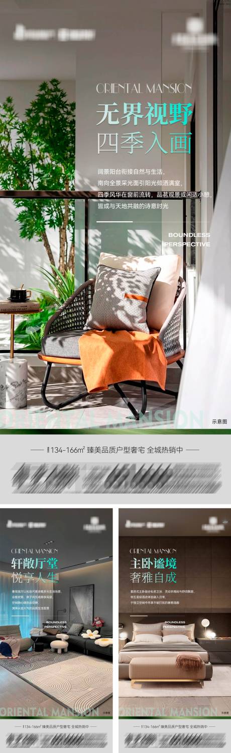 源文件下载【享设计】搜索编号：76260030322565278【地产品质实景户型系列海报 】