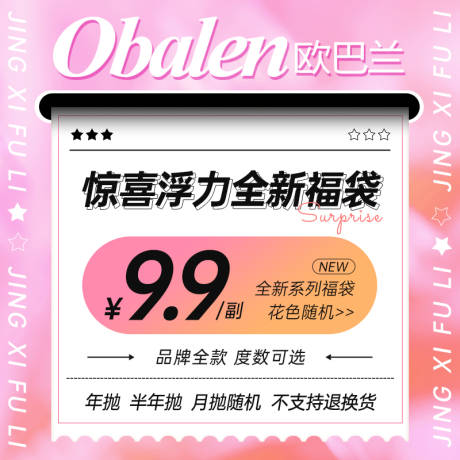 源文件下載【享設計】搜索編號：31610030137154100【產品福利主圖海報】
