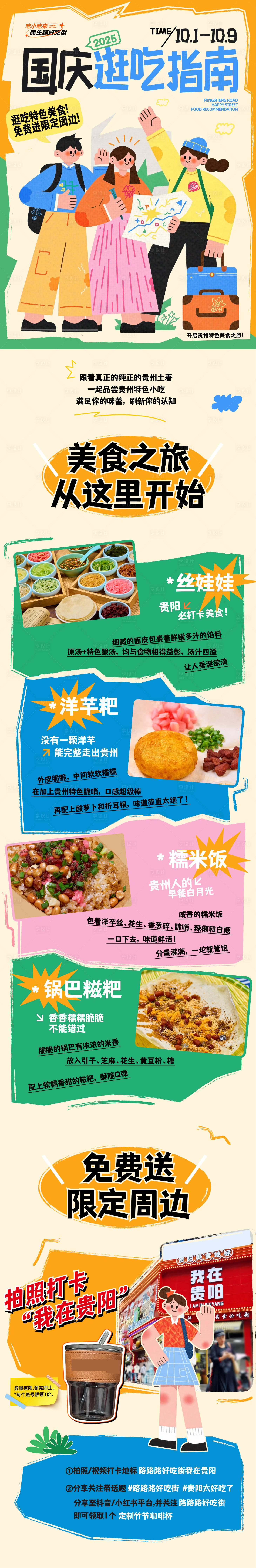 源文件下載【美食長(zhǎng)圖】編號(hào)：20070030101964871