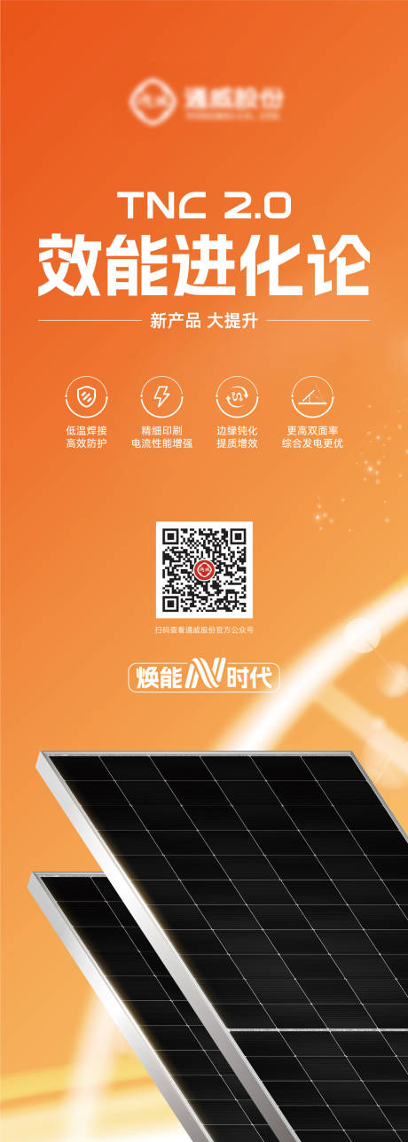 源文件下载【享设计】搜索编号：68740030130937875【太阳能板】