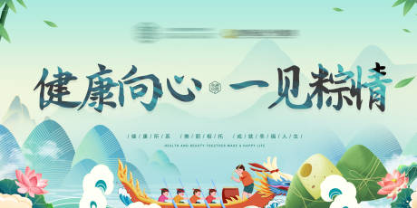 源文件下載【享設(shè)計(jì)】搜索編號(hào)：76820030085693271【端午節(jié)活動(dòng)背景】