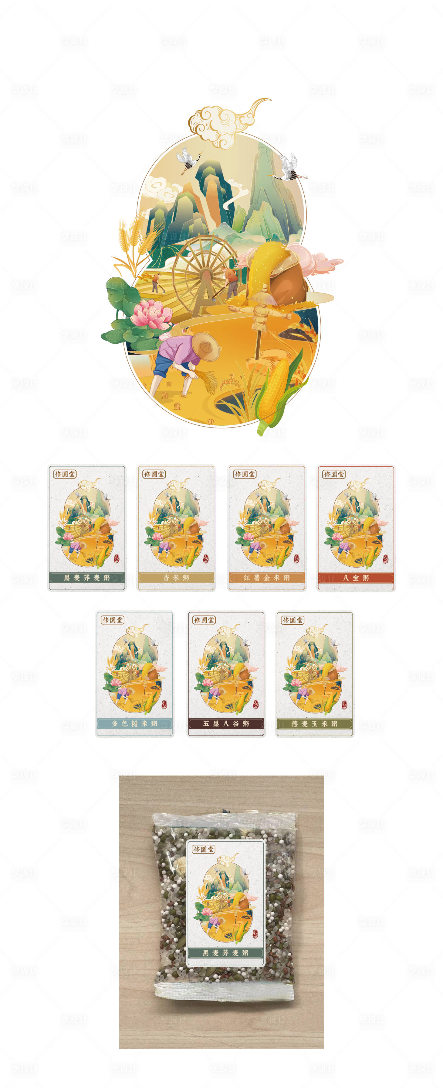 源文件下載【享設計】搜索編號：79500023965534809【中式包裝設計】