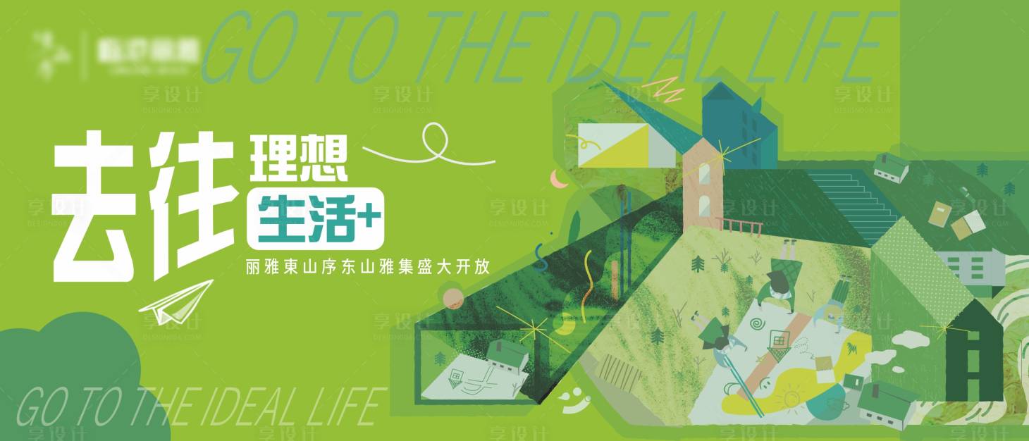 源文件下载【去往理想生活家】编号：24830030201519460
