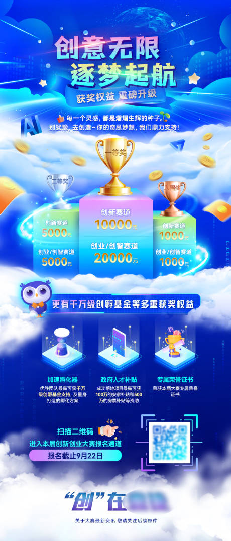 源文件下载【活动长图权益】编号：21190030505158938