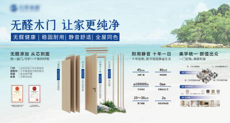 源文件下载【享设计】搜索编号：37760029819538836【木门板材展板】